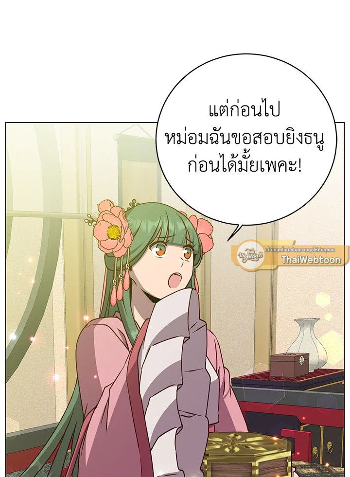 The Max Level Hero Has Returned ตอนที่ 196 89