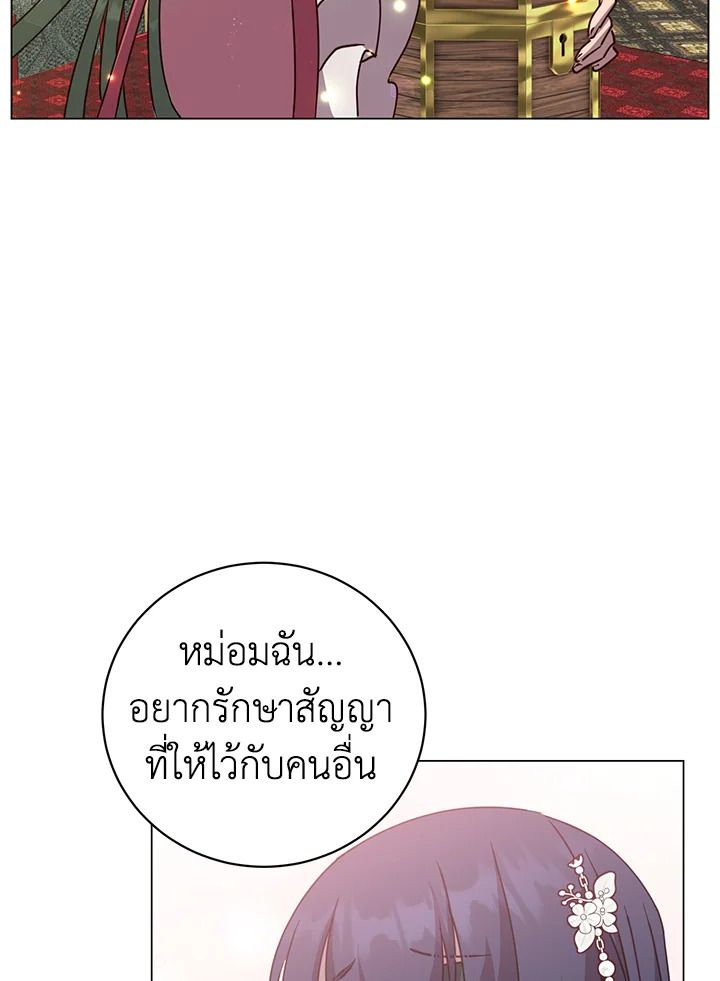 The Max Level Hero Has Returned ตอนที่ 196 90
