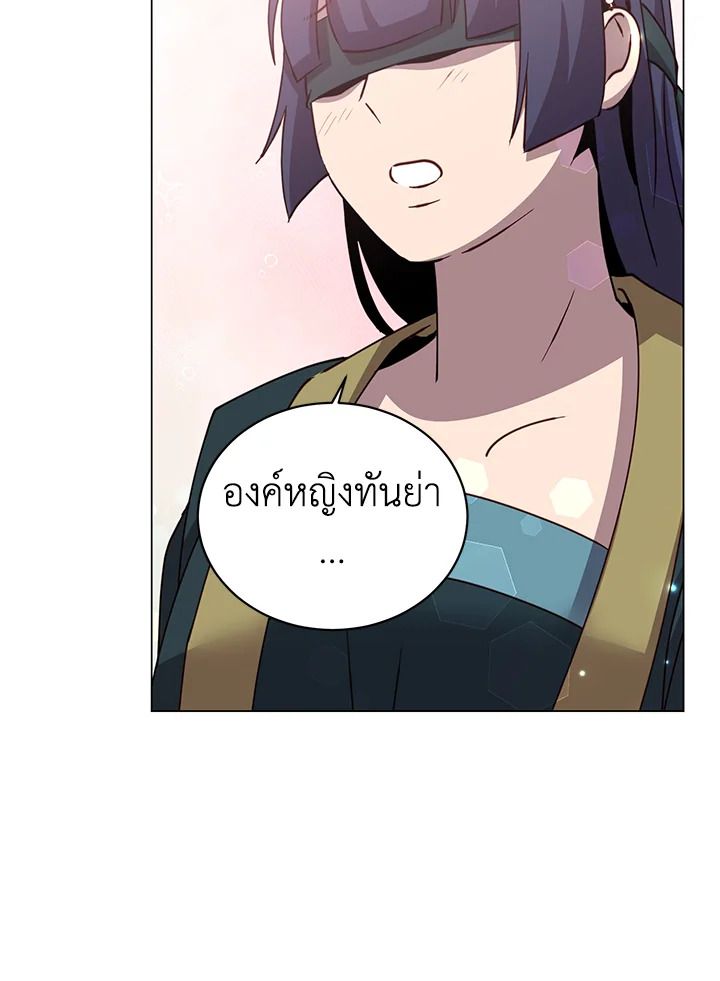 The Max Level Hero Has Returned ตอนที่ 196 91