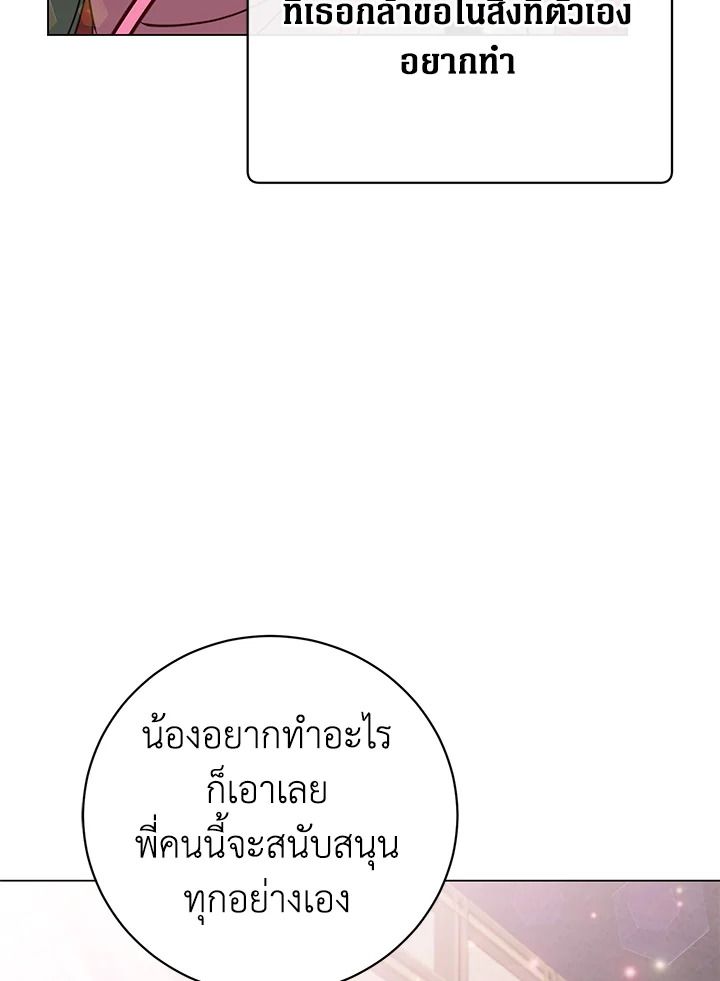 The Max Level Hero Has Returned ตอนที่ 196 96
