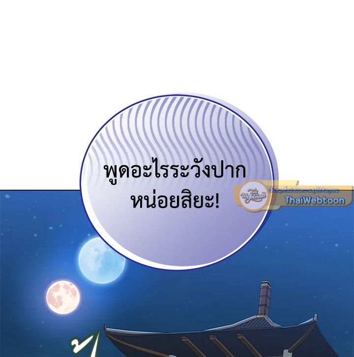 The Max Level Hero Has Returned ตอนที่ 196 100
