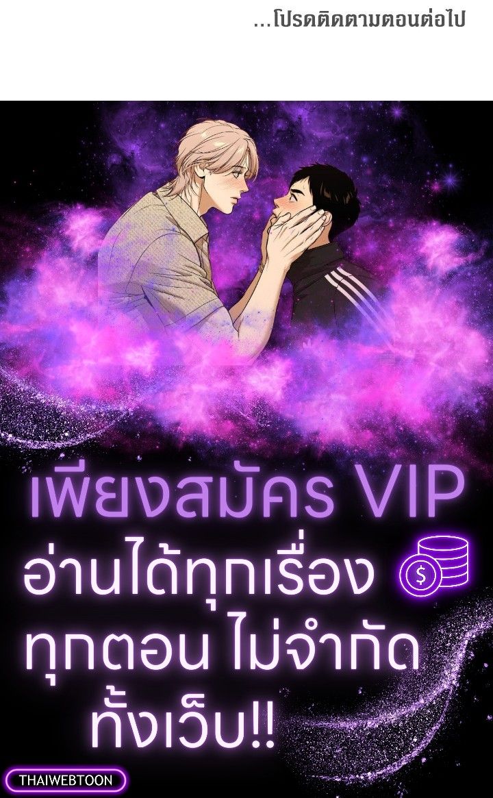 The Max Level Hero Has Returned ตอนที่ 196 102
