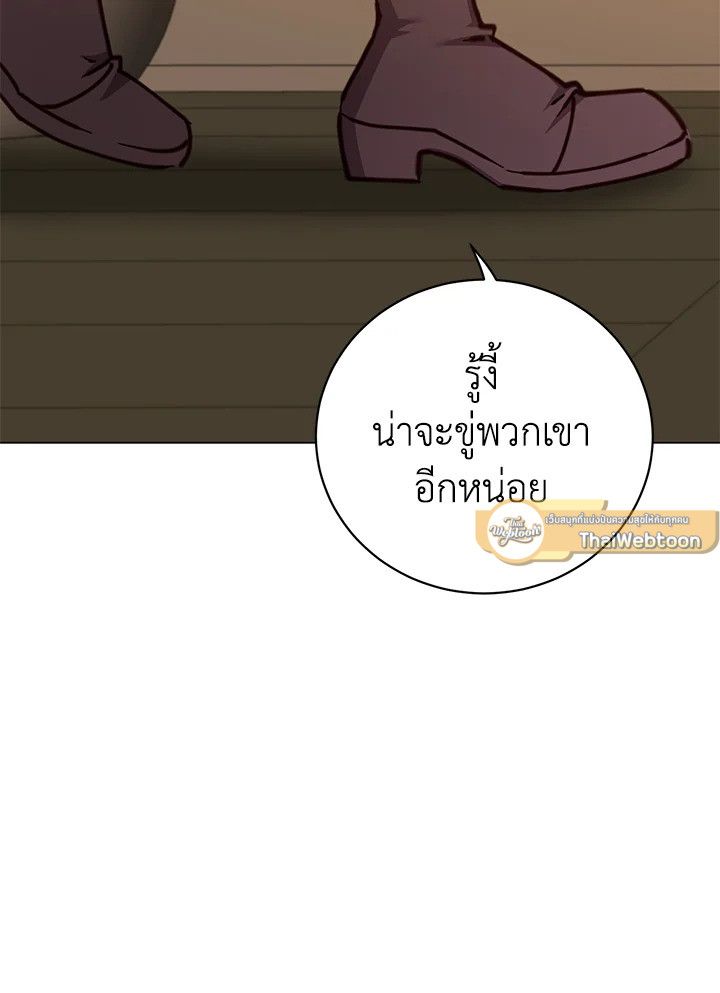 The Max Level Hero Has Returned ตอนที่ 197 3