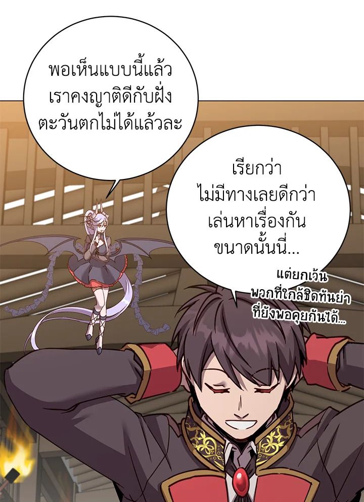 The Max Level Hero Has Returned ตอนที่ 197 4