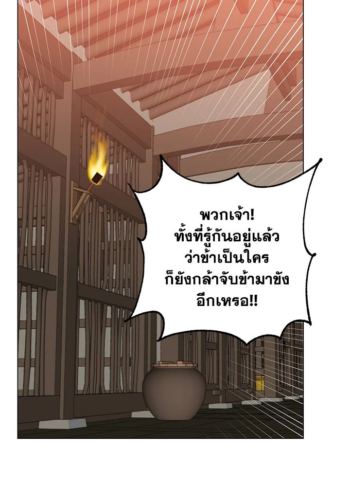The Max Level Hero Has Returned ตอนที่ 197 6
