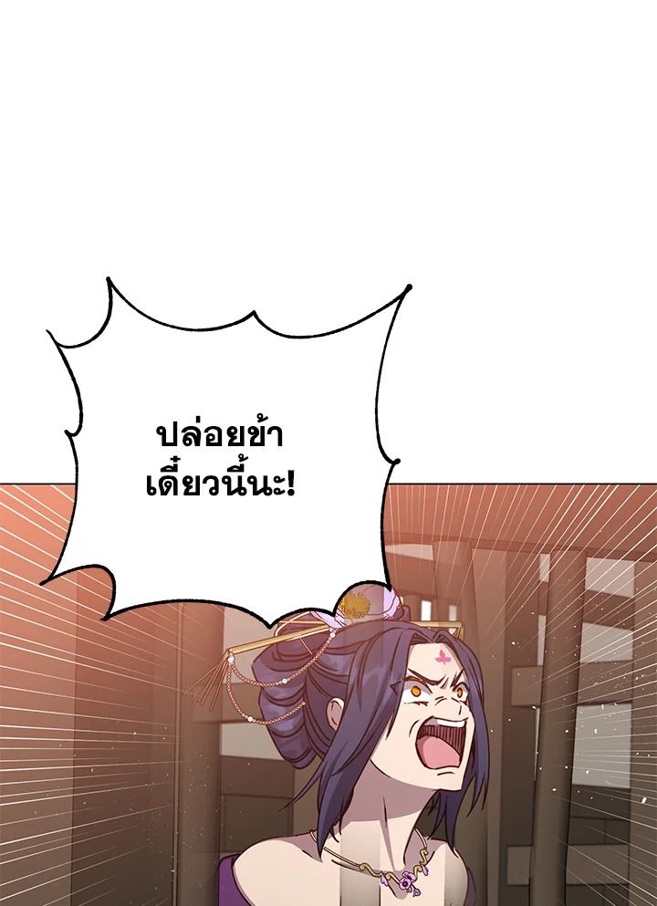 The Max Level Hero Has Returned ตอนที่ 197 7