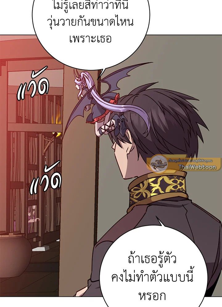 The Max Level Hero Has Returned ตอนที่ 197 9
