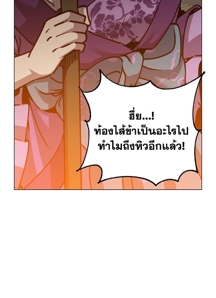 The Max Level Hero Has Returned ตอนที่ 197 11