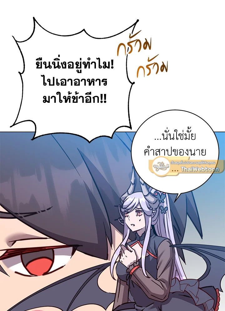 The Max Level Hero Has Returned ตอนที่ 197 12