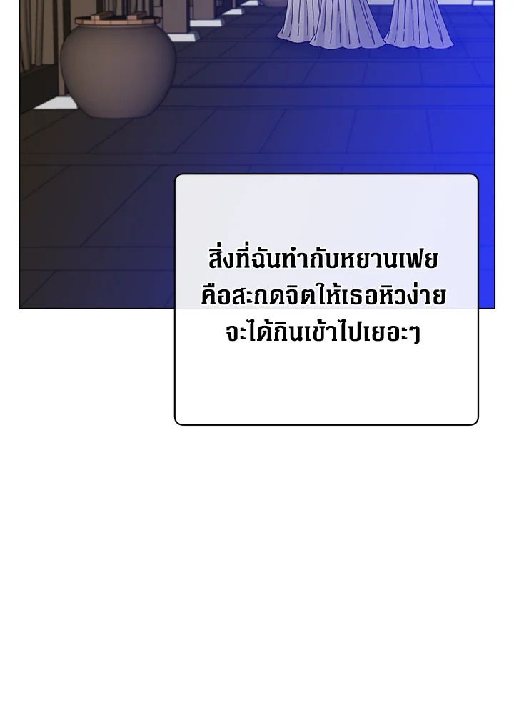 The Max Level Hero Has Returned ตอนที่ 197 15