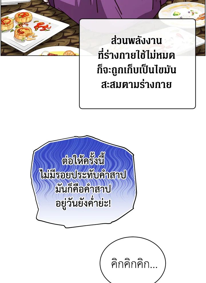The Max Level Hero Has Returned ตอนที่ 197 17