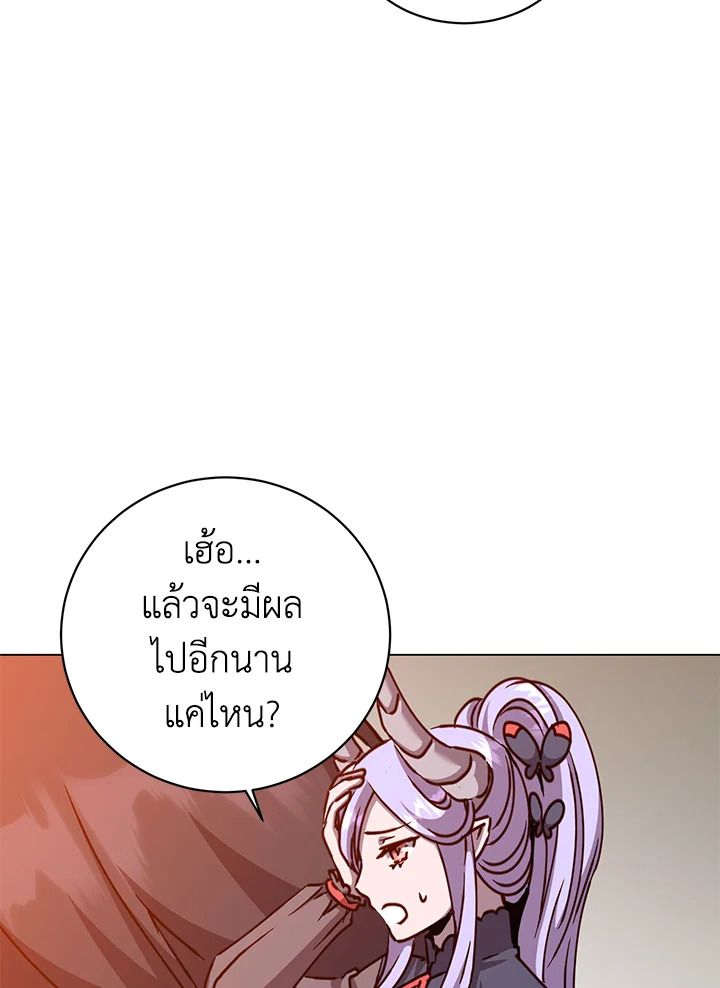 The Max Level Hero Has Returned ตอนที่ 197 18