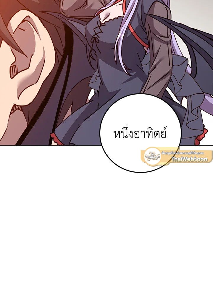 The Max Level Hero Has Returned ตอนที่ 197 19