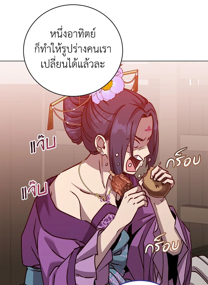 The Max Level Hero Has Returned ตอนที่ 197 20