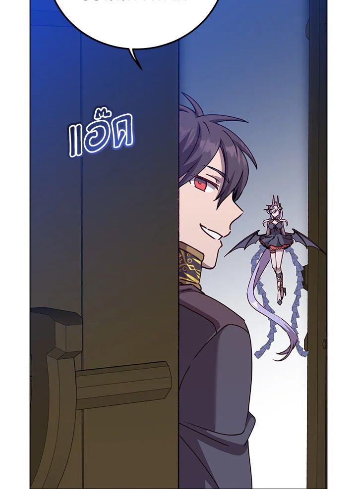 The Max Level Hero Has Returned ตอนที่ 197 22