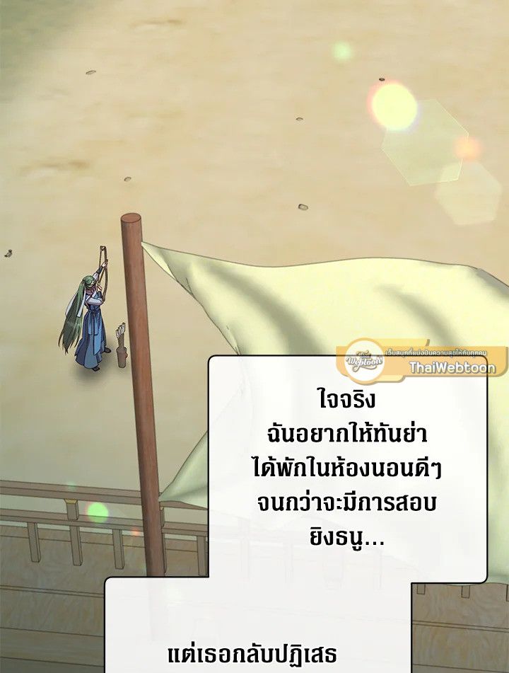 The Max Level Hero Has Returned ตอนที่ 197 29
