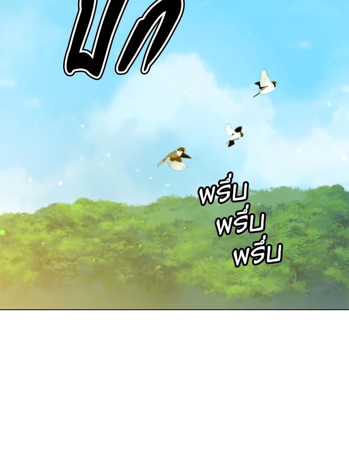 The Max Level Hero Has Returned ตอนที่ 197 32