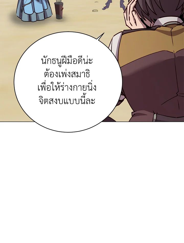 The Max Level Hero Has Returned ตอนที่ 197 34