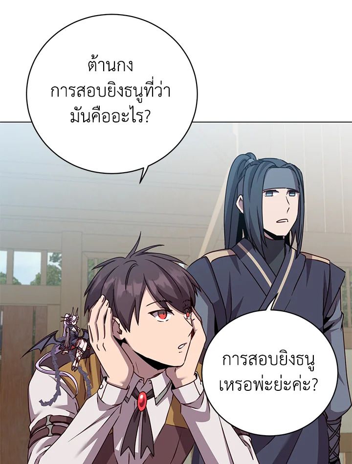 The Max Level Hero Has Returned ตอนที่ 197 35