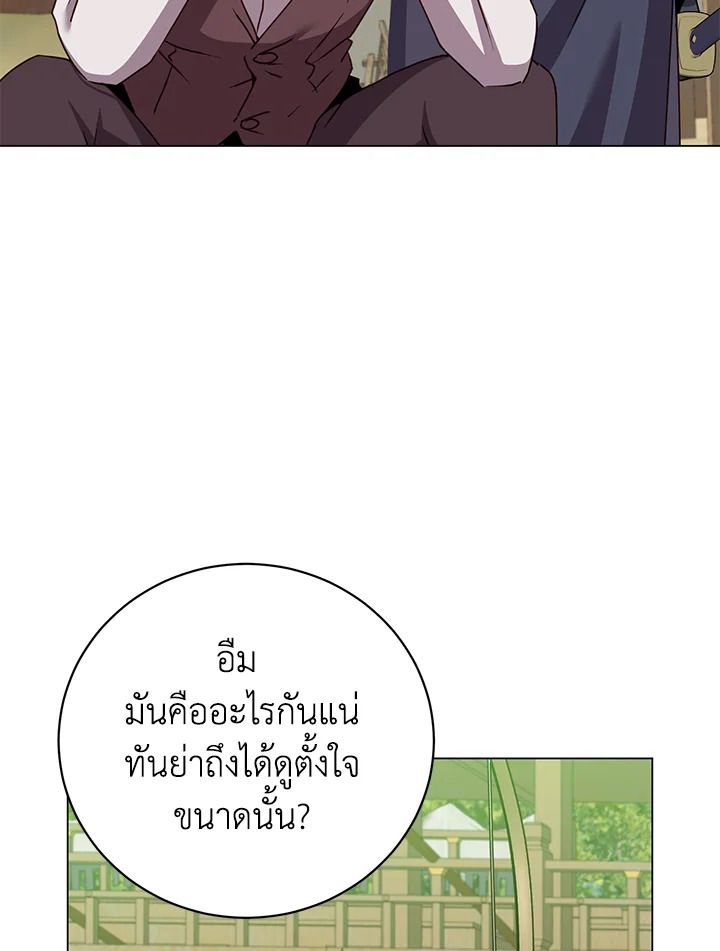 The Max Level Hero Has Returned ตอนที่ 197 36