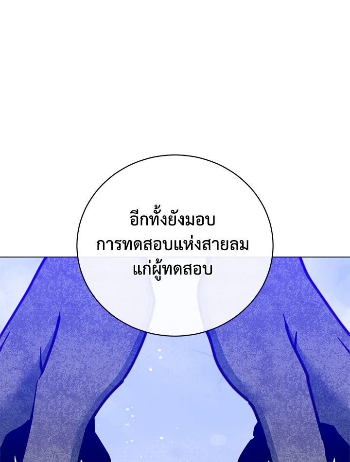 The Max Level Hero Has Returned ตอนที่ 197 40