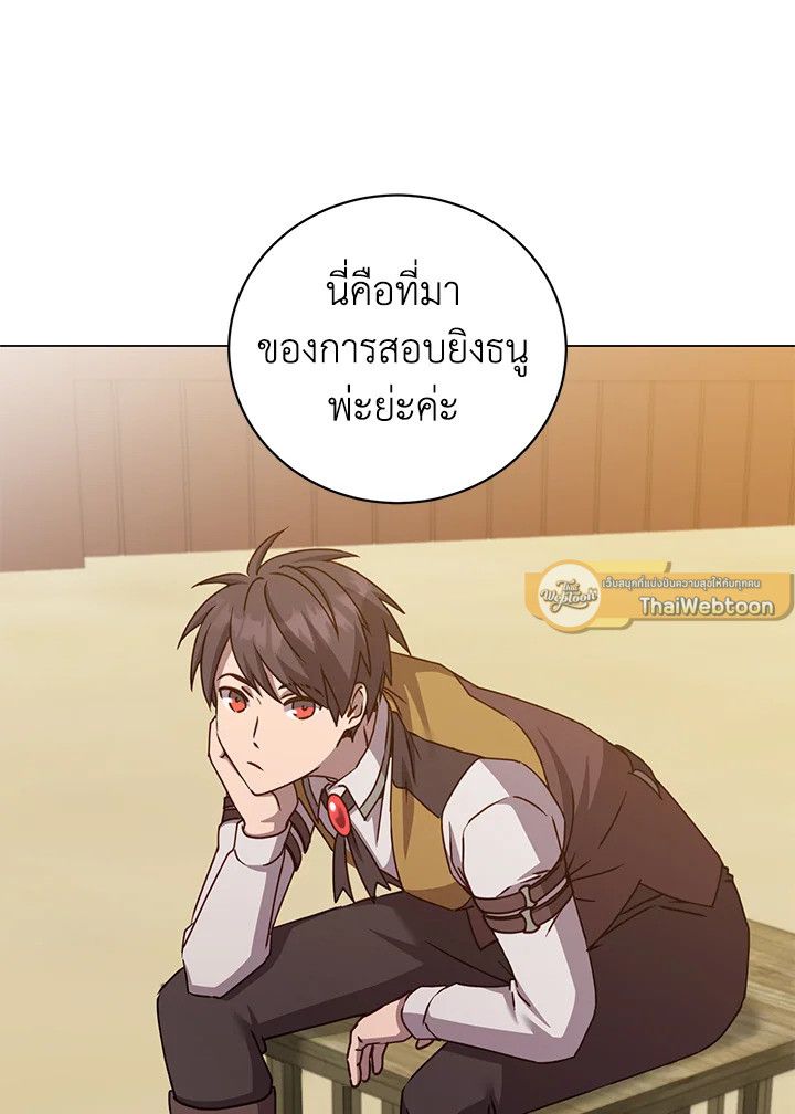 The Max Level Hero Has Returned ตอนที่ 197 42
