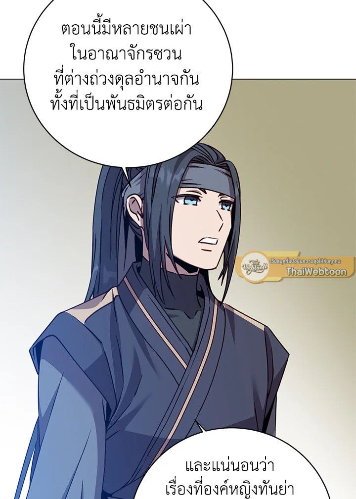 The Max Level Hero Has Returned ตอนที่ 197 44
