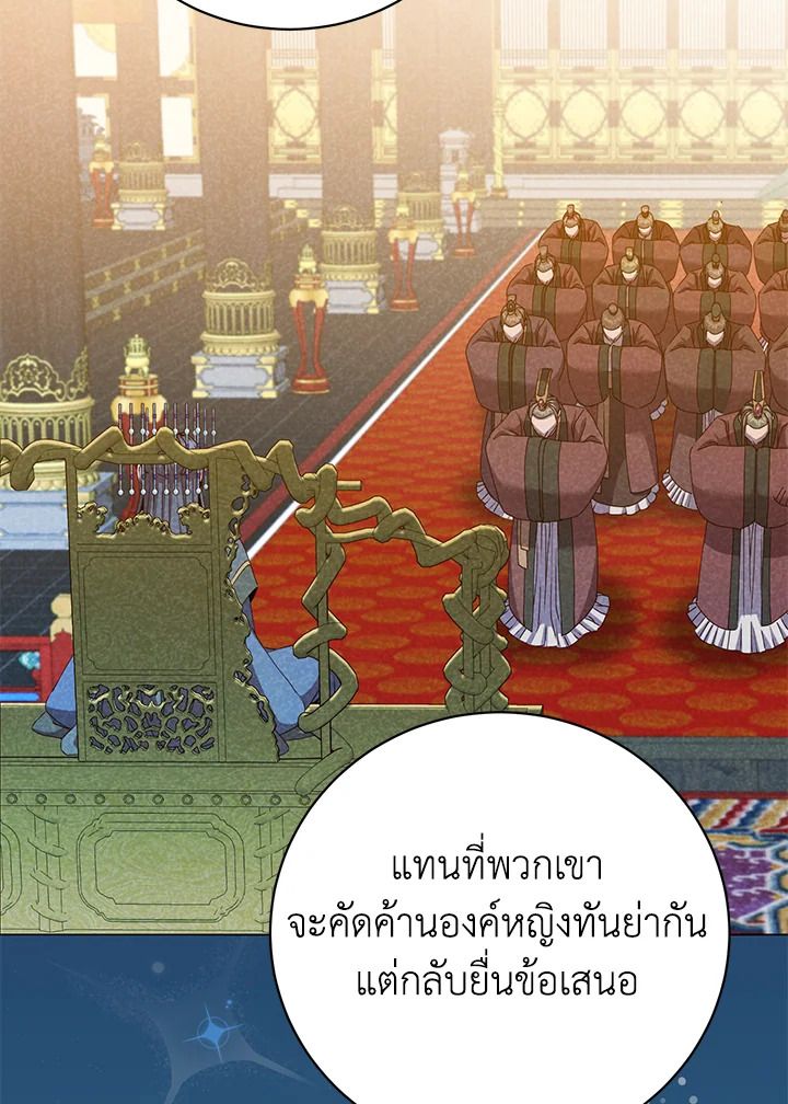 The Max Level Hero Has Returned ตอนที่ 197 46