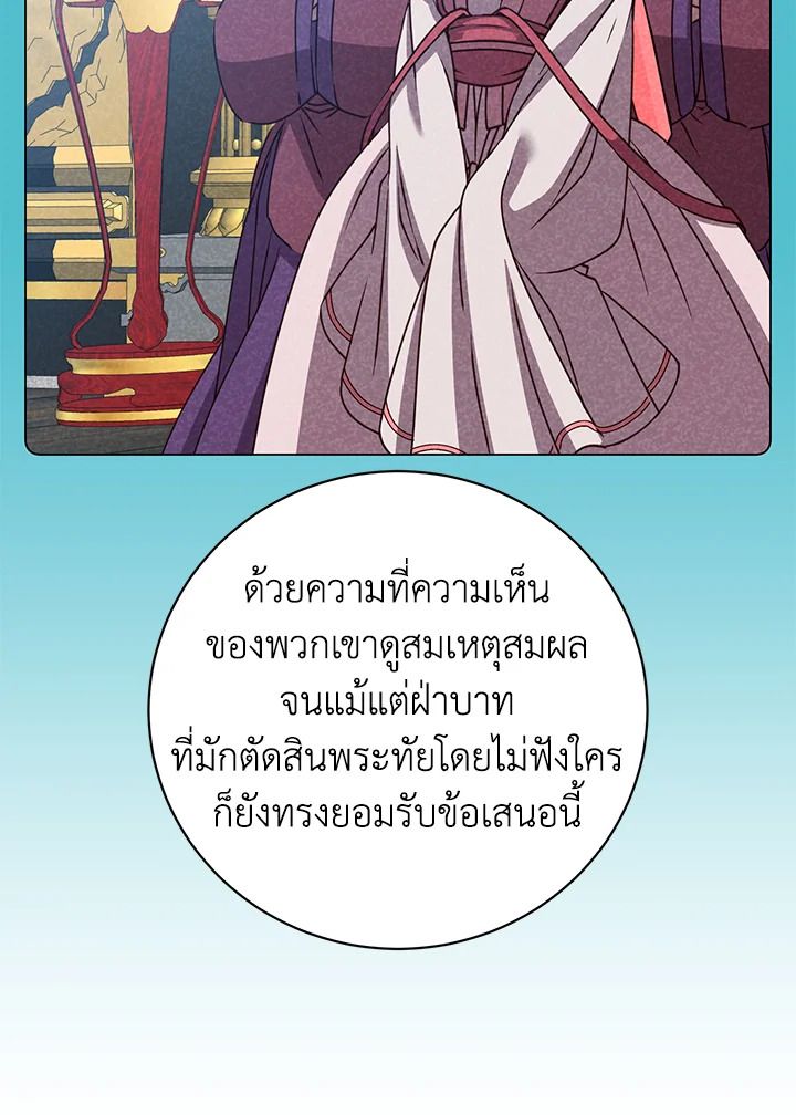 The Max Level Hero Has Returned ตอนที่ 197 49