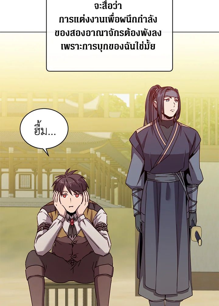The Max Level Hero Has Returned ตอนที่ 197 52