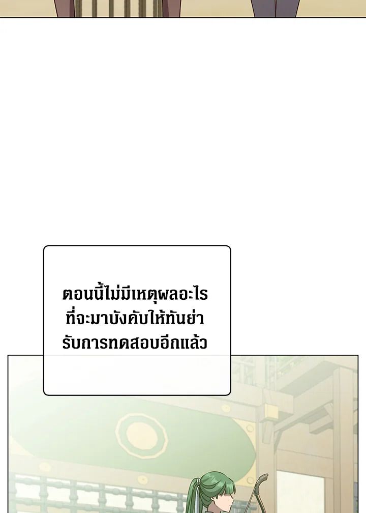 The Max Level Hero Has Returned ตอนที่ 197 53