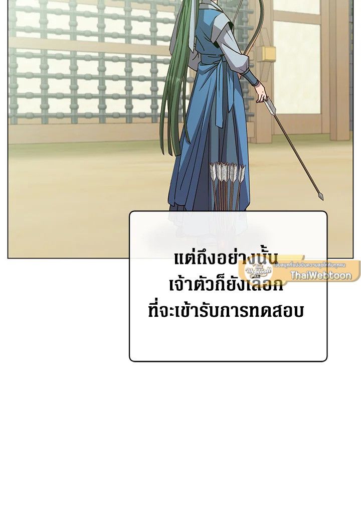 The Max Level Hero Has Returned ตอนที่ 197 54
