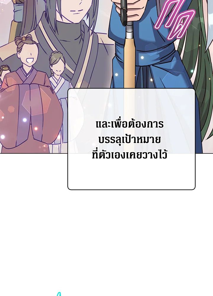 The Max Level Hero Has Returned ตอนที่ 197 56