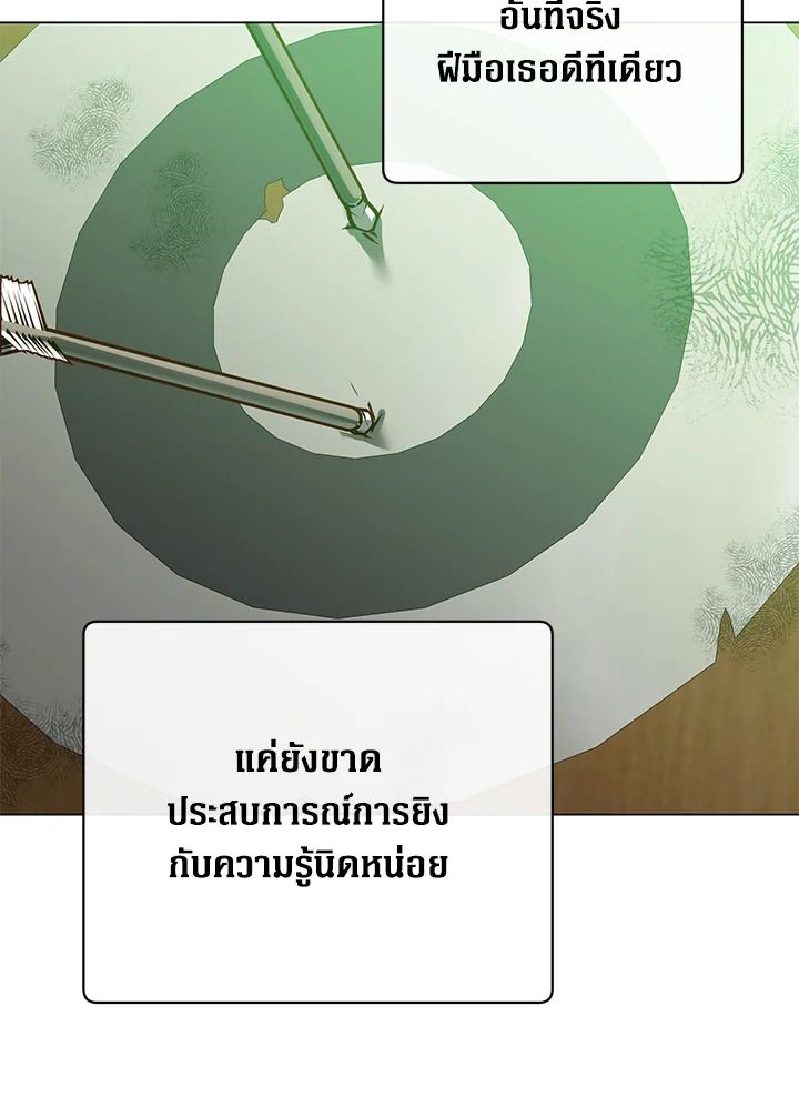 The Max Level Hero Has Returned ตอนที่ 197 60
