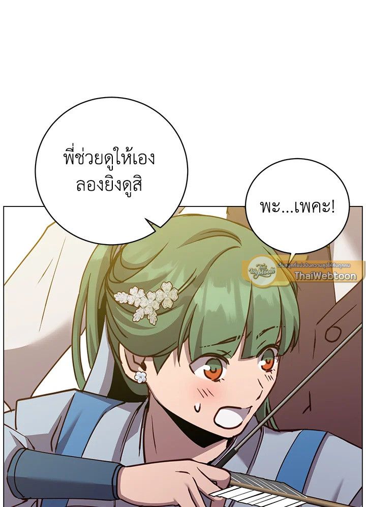 The Max Level Hero Has Returned ตอนที่ 197 64