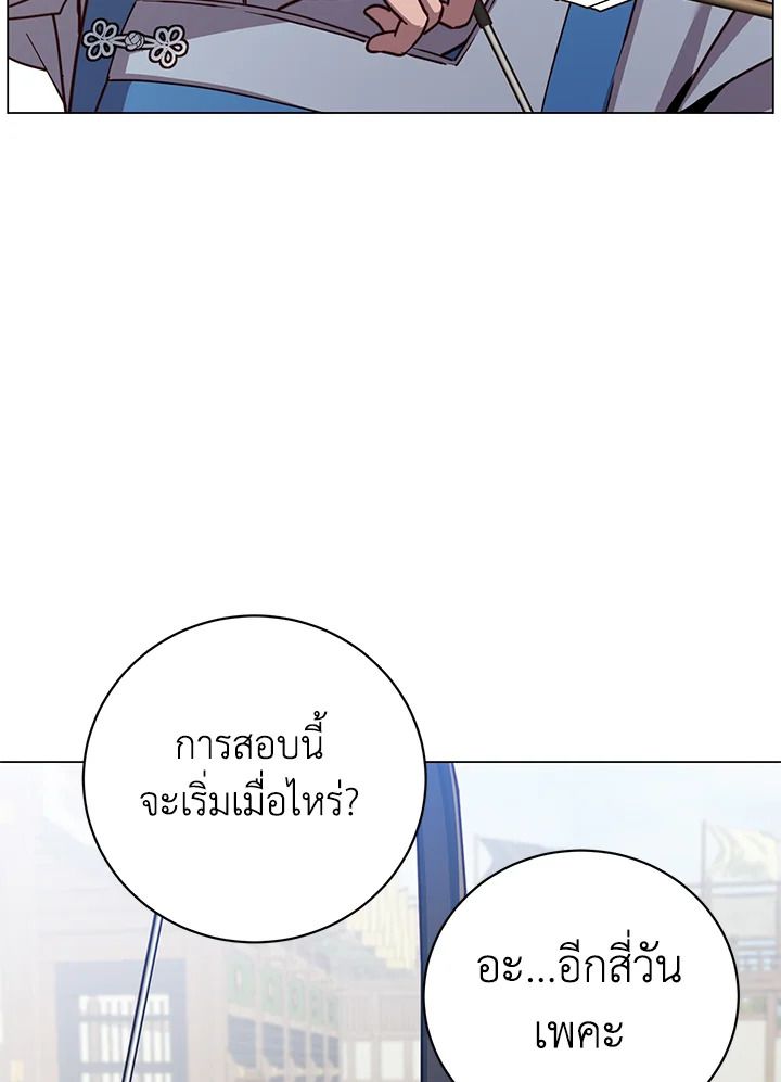 The Max Level Hero Has Returned ตอนที่ 197 65