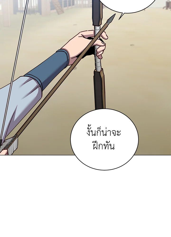 The Max Level Hero Has Returned ตอนที่ 197 66