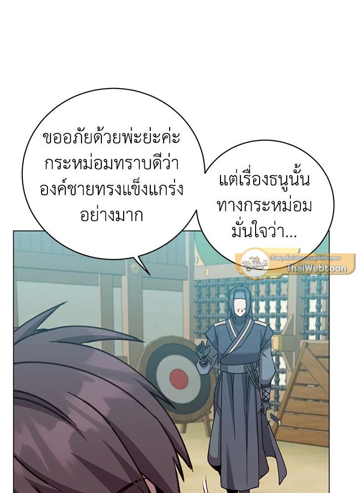 The Max Level Hero Has Returned ตอนที่ 197 67
