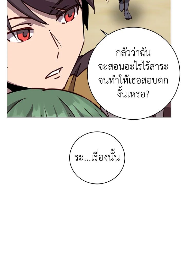 The Max Level Hero Has Returned ตอนที่ 197 68