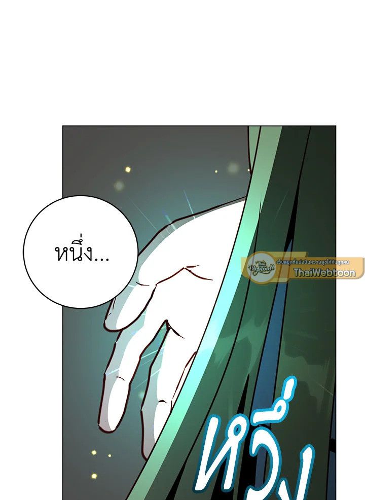 The Max Level Hero Has Returned ตอนที่ 197 72