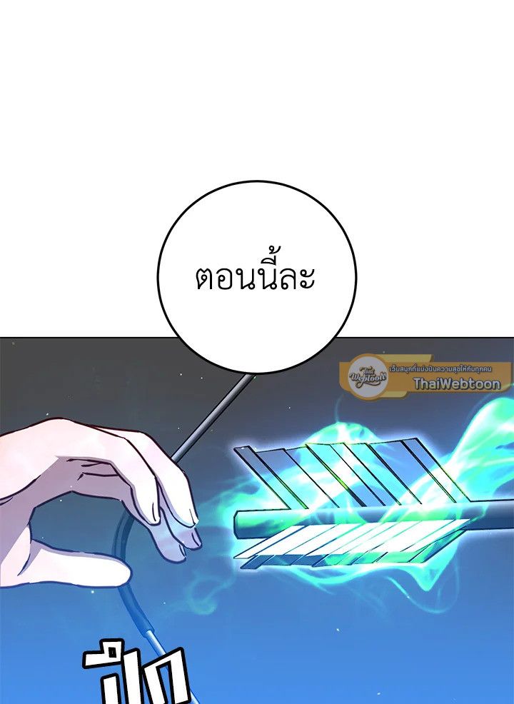 The Max Level Hero Has Returned ตอนที่ 197 75