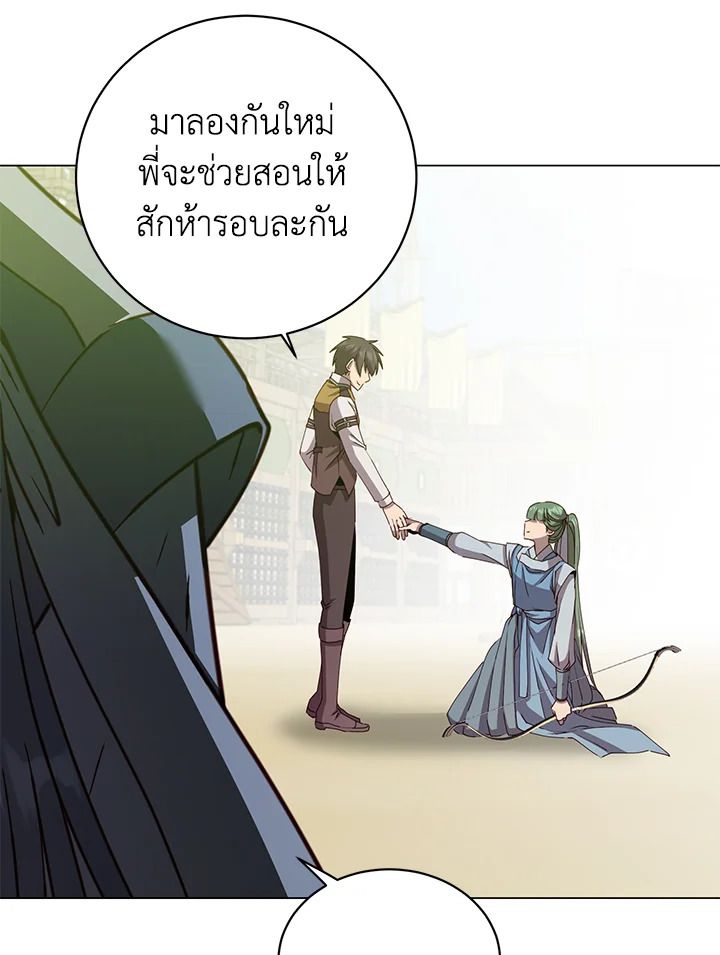 The Max Level Hero Has Returned ตอนที่ 197 84