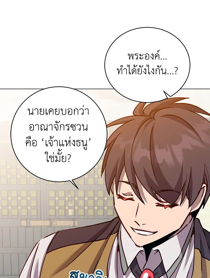 The Max Level Hero Has Returned ตอนที่ 197 87