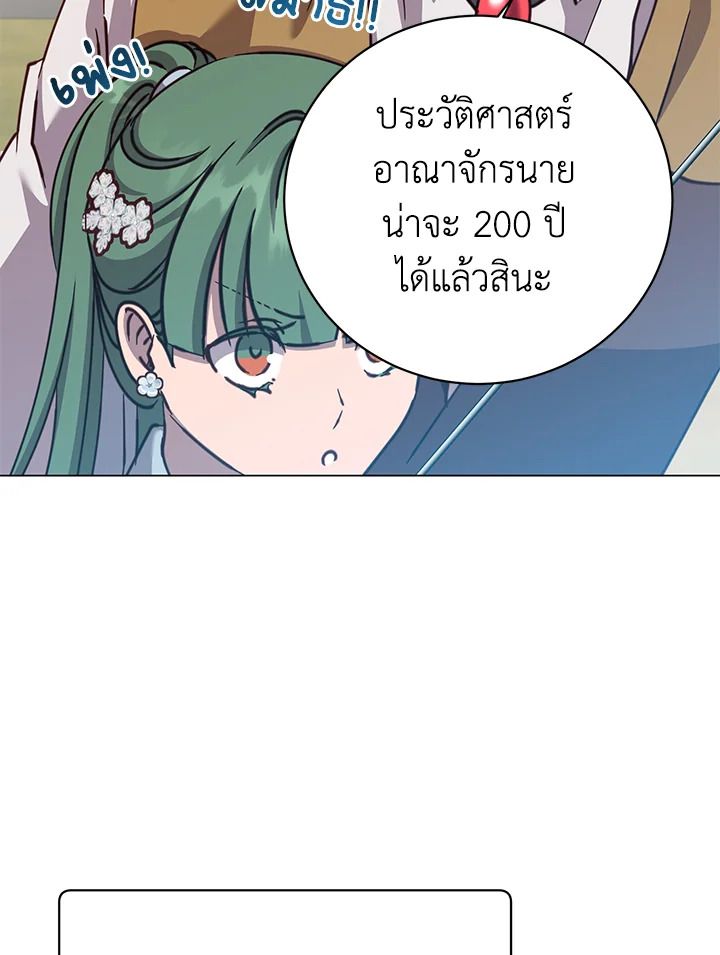 The Max Level Hero Has Returned ตอนที่ 197 88