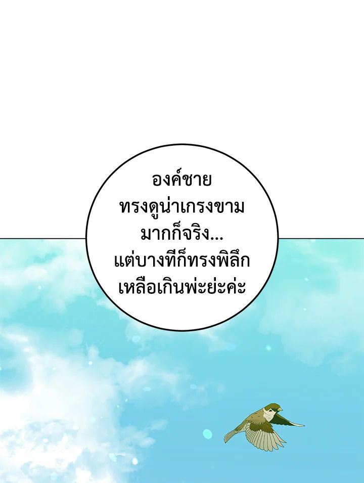 The Max Level Hero Has Returned ตอนที่ 197 92