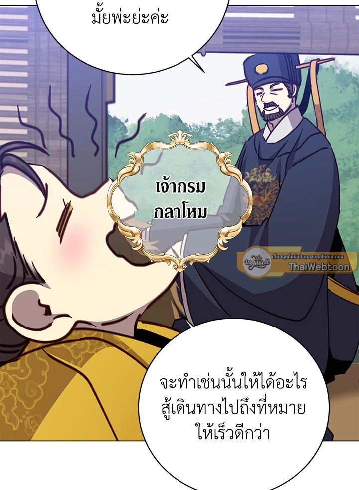 The Max Level Hero Has Returned ตอนที่ 197 99