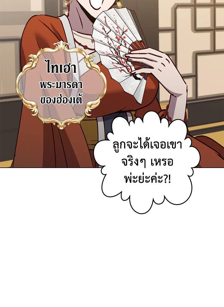 The Max Level Hero Has Returned ตอนที่ 197 101