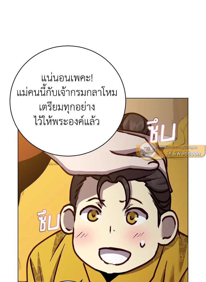 The Max Level Hero Has Returned ตอนที่ 197 102