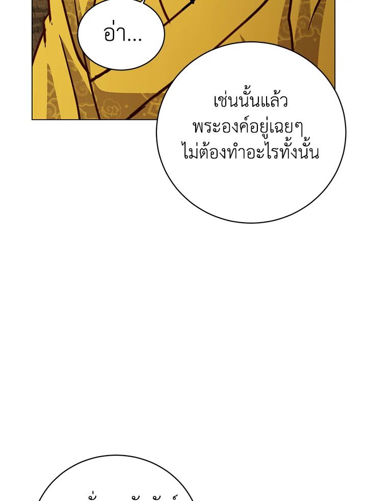 The Max Level Hero Has Returned ตอนที่ 197 103