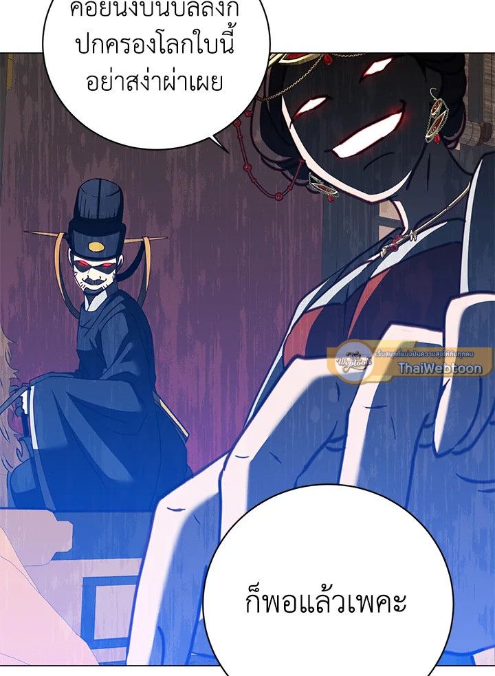 The Max Level Hero Has Returned ตอนที่ 197 104